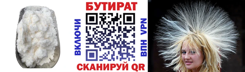 БУТИРАТ 99%  Любим 