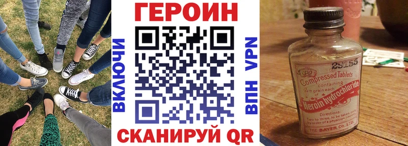 Героин белый  цены   Любим 