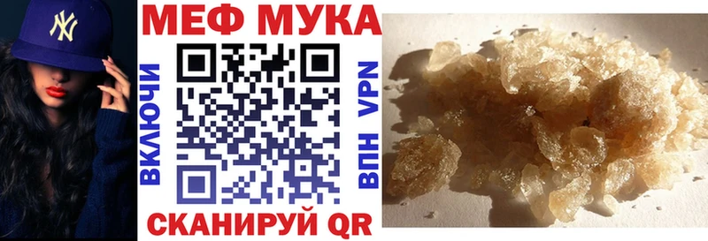 Мефедрон мука  Любим 